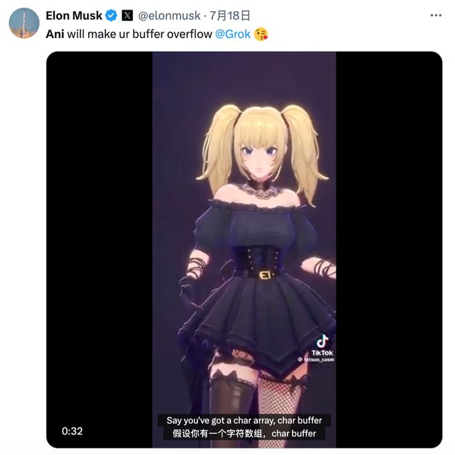 爆AI「戒断反应」马斯克官宣Grok 4